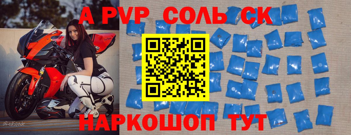Губаха  A PVP кристаллы  A-PVP мука  наркотики  Вход с VPN  Alpha PVP 