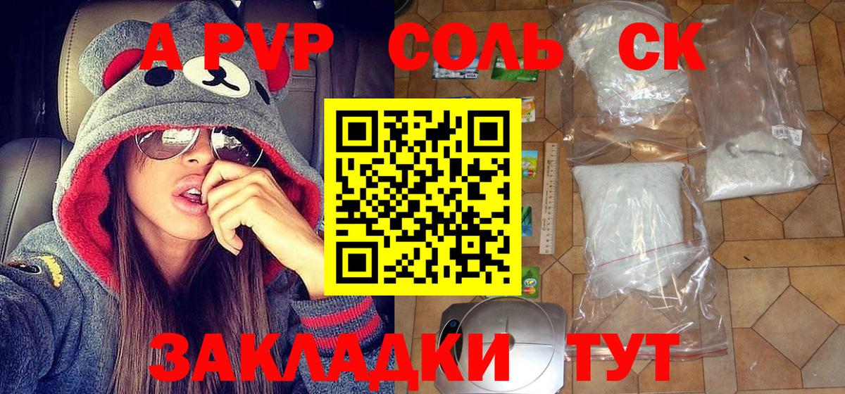 APVP СК Губаха