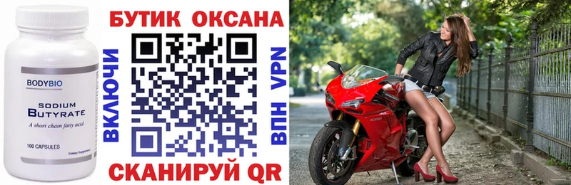 БУТИРАТ буратино  наркотики  Губаха 