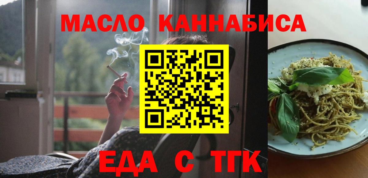 Губаха  Печенье с ТГК марихуана  Вход с VPN 
