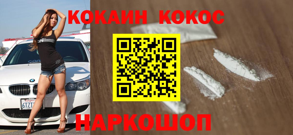 Кокаин Колумбийский  Вход с VPN  Кокаин Боливия  Губаха 