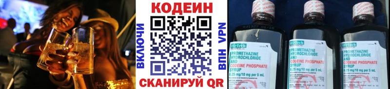 OMG онион  Губаха  Codein напиток Lean (лин) 
