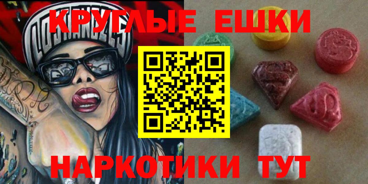 Губаха  Ecstasy  Ecstasy 280 MDMA  Вход с VPN  Ecstasy mix 