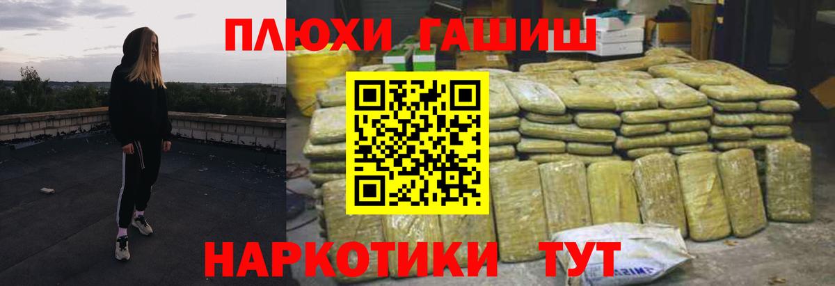 ГАШ индика сатива  ГАШ гашик  Вход с VPN  Губаха 