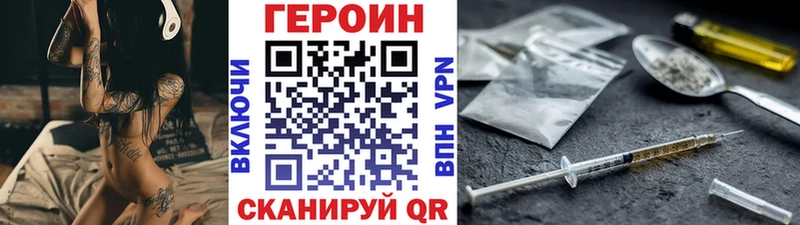 ГЕРОИН герыч Губаха