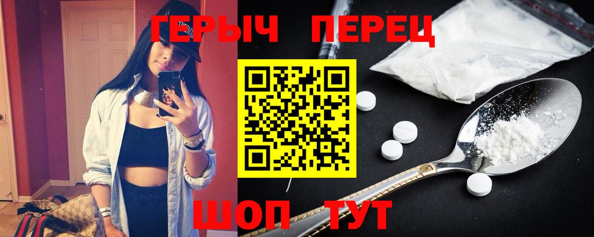 Героин  ГЕРОИН афганец  Вход с VPN  Губаха 