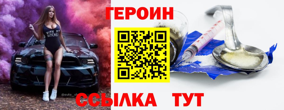Героин гречка Губаха