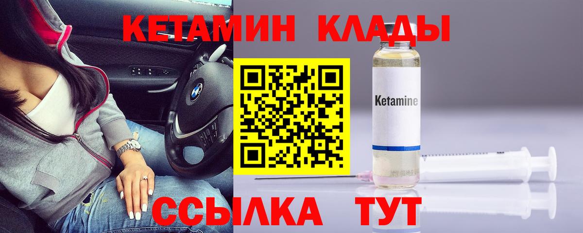 Кетамин VHQ  Вход с VPN  Губаха 