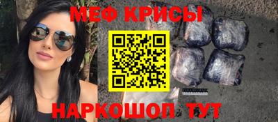 мяу мяу кристалл Гатчина