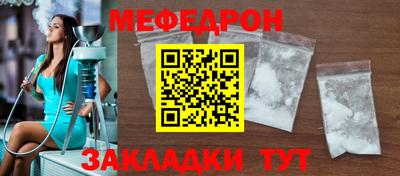 мяу мяу кристалл Гатчина