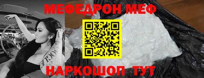 мяу мяу кристалл Гатчина