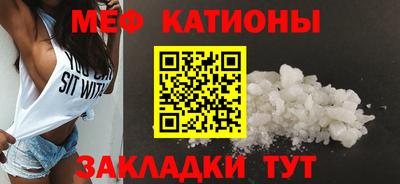 мяу мяу кристалл Гатчина
