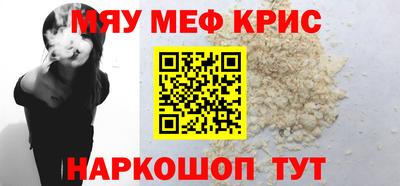 мяу мяу кристалл Гатчина