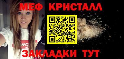 мяу мяу кристалл Гатчина