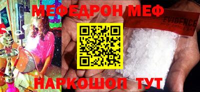 мяу мяу кристалл Гатчина