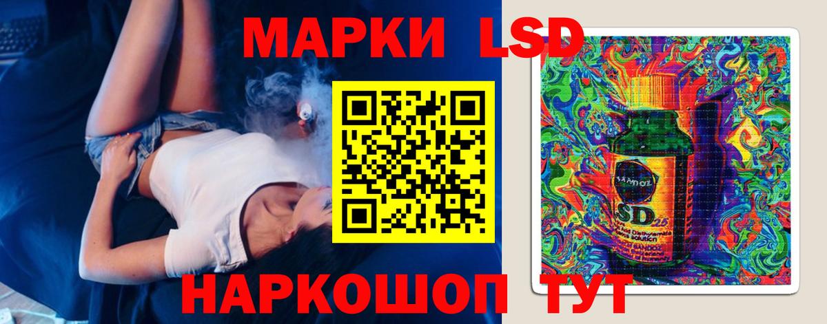 ЛСД экстази кислота Губаха