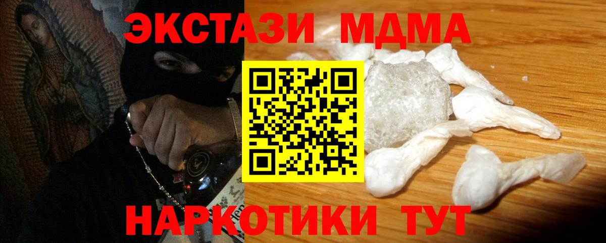 Губаха  MDMA crystal  Вход с VPN 