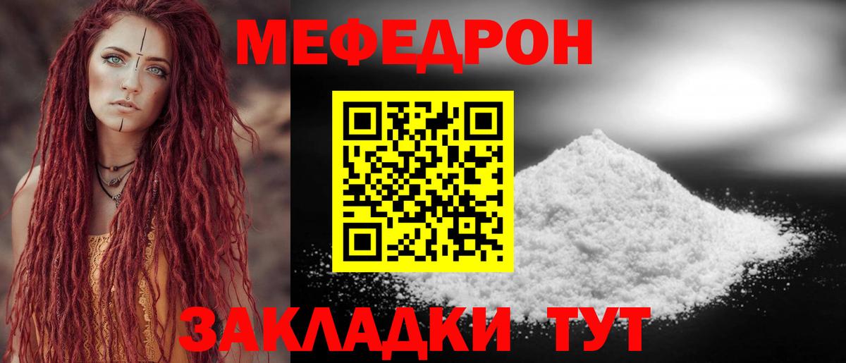 Губаха  МЯУ-МЯУ  Вход с VPN  Мефедрон mephedrone 