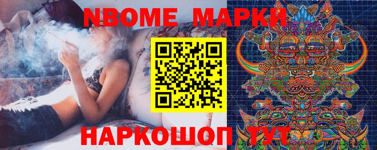 Марки 25I-NBOMe 1,8мг  Вход с VPN  Марки 25I-NBOMe 1,8мг  сколько стоит  Губаха 